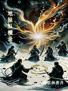 什么叫地脉