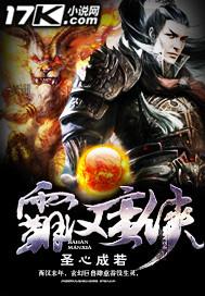 蛮霸 释义