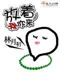 放你归她