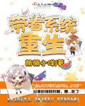 带着系统重生到70年代动漫