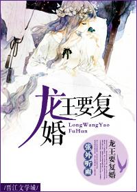 龙王一下
