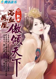 重生之荣冠后宫