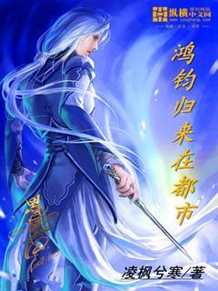 鸿钧是主角