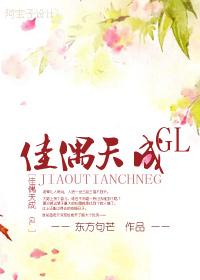 佳偶天成共谱华章