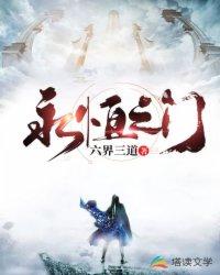 仙武帝尊2永恒之门