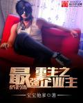 重生之最强商女全文免费阅读