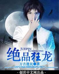 绝品狂龙刘轩TXT免费