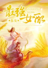 最强女配 百度