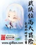 武侠世界大冒险境界