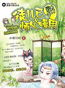 徒弟已熟师父慢用