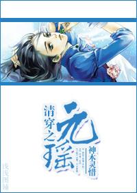 清穿之元后