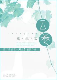 云卷云舒的