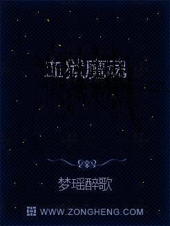 血狱魔帝详细人物介绍