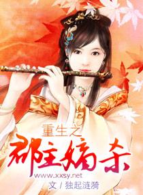 重生之郡主嫡杀 完结
