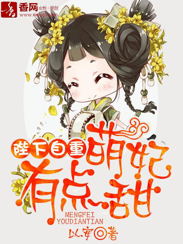 陛下请自重免费