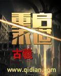 重启末世越壁者