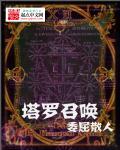 塔罗the magician