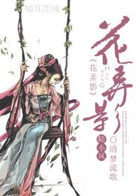 陆小凤花府
