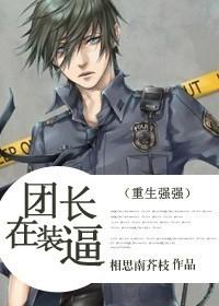 团长重生小娇妻免费完结