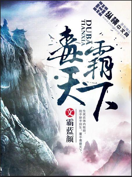 独霸天下是激素药膏吗