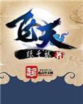 飞天英雄