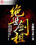 绝世剑招