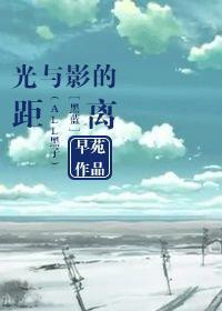 黑子的篮球光与影之歌无删减版