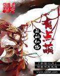 我在仙界