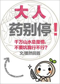 大人吃的药可以给小孩子吃吗