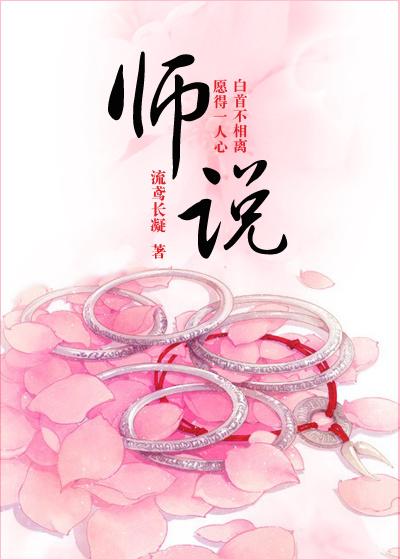 师说选自