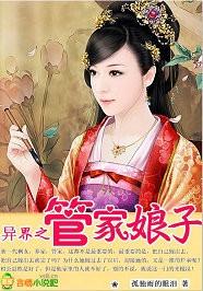 管家娘子 云霓