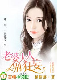 老婆大人别想逃全文免费阅读最新章节1252章