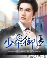 少年御灵师官方网站