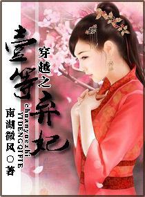 一等弃妇全文免费阅读秦妙妙