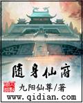 随身仙府记玉髓丹怎么得