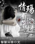 情殇歌曲歌词原唱