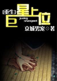 巨星重生c位出道