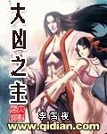 大凶之地是什么意思