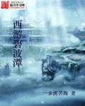 碧波潭是哪里