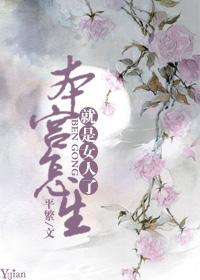 本宫娘娘生孩子