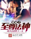 美漫法神百科