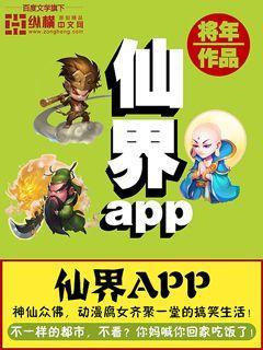 仙道第一小白脸
