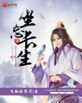 坐忘长生免费版完整版