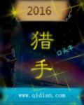 猎手2025几月几号播出