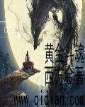 纵天神帝的境界划分
