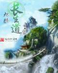 长生大秦 百科