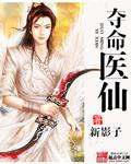 夺命全文阅读