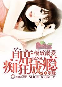 恶魔专属甜心丫头你好甜