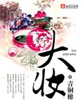 大酱不发缸最有效的方法