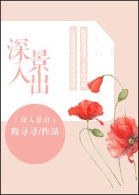 深入浅出全文免费阅读